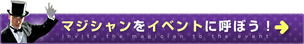 ピエロ(クラウン)をイベントに呼ぼう！