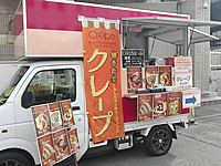 東京都大田区平和島にあるボートレース場に出張して生クリームチョコやフルーツ入りなど豊富な種類のクレープをデザートとしてご提供したケータリングカー 豊富な種類のクレープをご用意した移動販売車