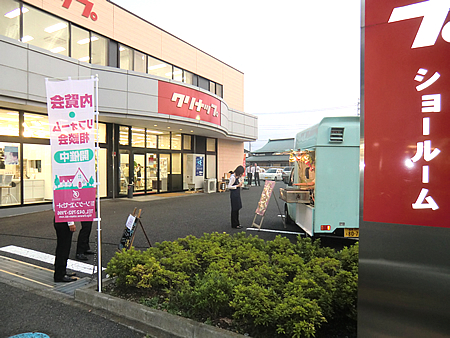 ケータリングカー