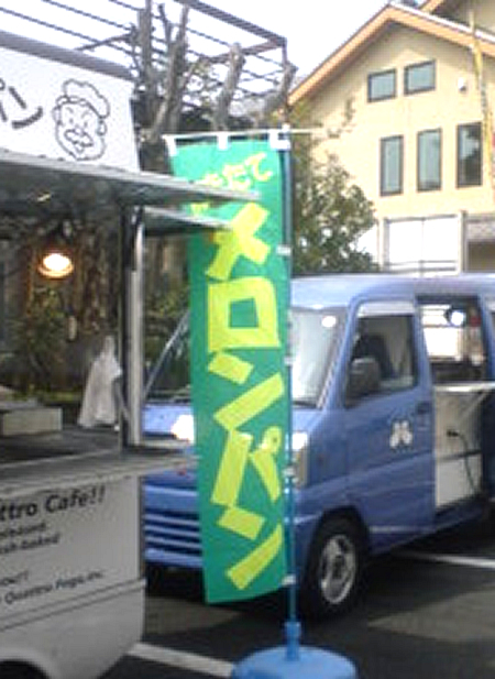 ケータリングカー