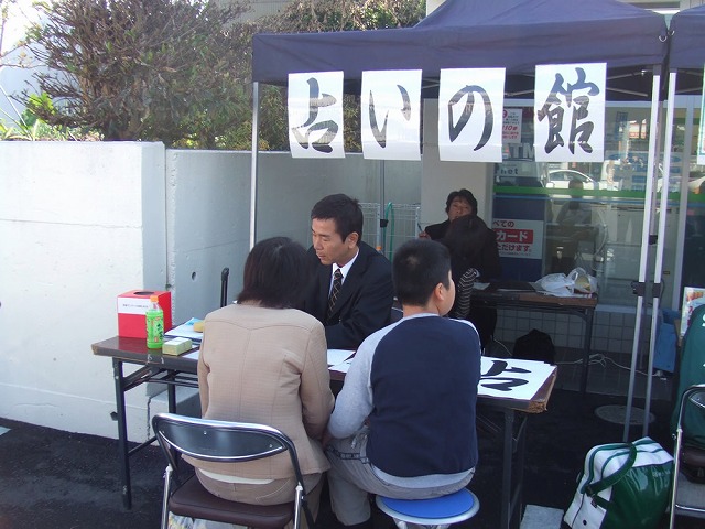 占い師 姓名判断