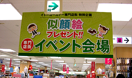似顔絵師