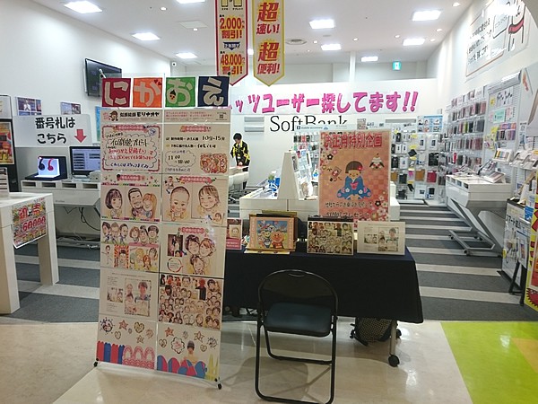 似顔絵コーナー