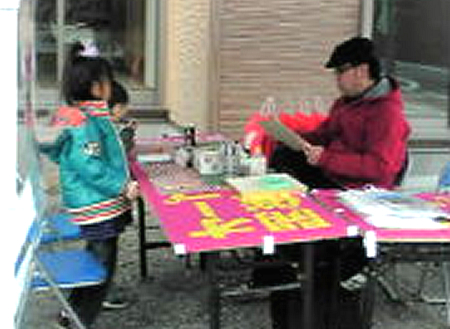 似顔絵師