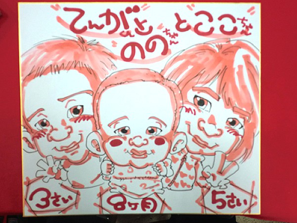 お孫さん達の似顔絵