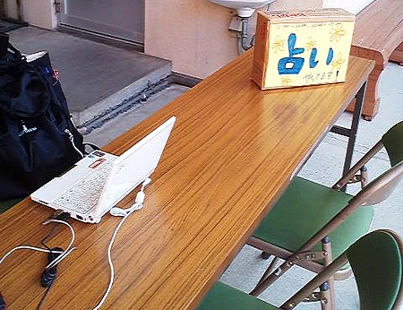 占いブース