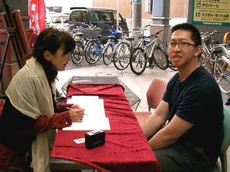 女性占い師