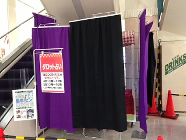 占いブース